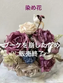 染め花】アンティーク調 レッドミニローズ 8本 アートフラワー