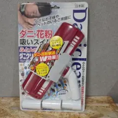 アイワ 布団専用掃除機ヘッド「ダニクリーン」中古のサムネイル