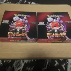 ロケット団の栄光　2box シュリンク無し　未開封