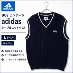 90sビンテージ adidas アディダス ケーブルニットベスト L 紺のサムネイル
