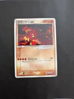 2026年最新】カード名：グラードン ポケモンカードゲームの人気