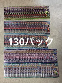 ポケモンカード　130パック　まとめ売り