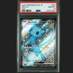 ポケカ　ポケモンカード　シャイニートレジャー ミュウex SSR PSA10 PSA10/8】ミュウex SR/SSR 2枚セット【連番】ポケモンカード151