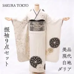 美品 成人式 振袖 フルセット 白地 155cm~165cm用【1090】 - メルカリ