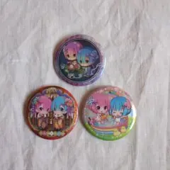 レム＆ラム 缶バッジ 3個セット