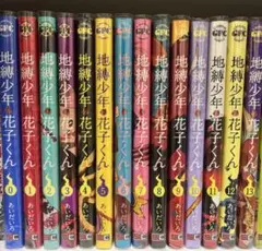 【地縛少年花子くん】0〜22巻+放課後少年花子くん1巻セット