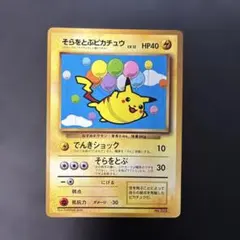 2026年最新】ポケモンカード ピカチュウ 光沢あり コロコロの人気