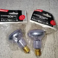 National LR-N100V 50W ネオピュア 2個セット　電球
