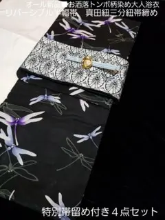オール新品□高級麻入，図案化椿柄大人浴衣 リバーシブル半幅帯