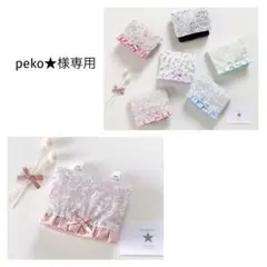 peko★様専用　移動ポケット　リバティ　ベッツィ　オーダー　ハンドメイド