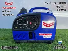 ヤンマー インバーター発電機 G900iS レジャー キャンプ 災害 88Y10