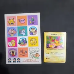 2026年最新】おたんじょうびピカチュウの人気アイテム - メルカリ