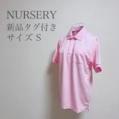 【新品タグ付き】NURSERY ナーセリー 半袖ポロシャツ レディース ピンクSのサムネイル