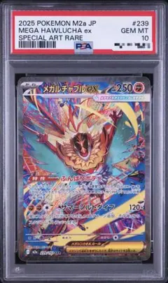 2026年最新】メガルチャブルex SARの人気アイテム - メルカリ