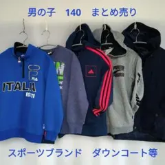 値下　秋冬　子供服 140　男の子　まとめ売り セット　ダウンコート　ブランドのサムネイル