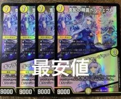 支配の精霊ペルフェクト ギャラクシーチャージャー にじさんじ リゼ 4枚セット