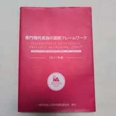 2026年最新】Cia 内部監査の人気アイテム - メルカリ