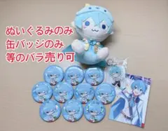 すとぷり ころん ぬいぐるみ 缶バッジ アクリルキーホルダー まとめ売りのサムネイル
