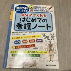 2026年最新】看護学生 教科書の人気アイテム - メルカリ