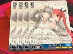ヴァイス ニャル子＆クー子 TD 4枚 - メルカリ