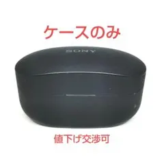【ケースのみ】SONY WF-1000XM4 ワイヤレスイヤホン BLACK 4