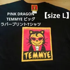 新品 味園 ユニバース エゴラッピン Tシャツ EGO-WRAPPIN'アナログ