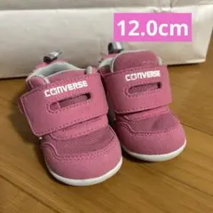コンバース　ベビーシューズ　12.0