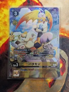 デジモンカード パタモン パラレル BT14 - メルカリ