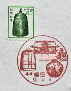 2026年最新】郵便局 風景印の人気アイテム - メルカリ