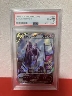 psa10 ミュウツーv sa