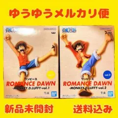 モンキー・D・ルフィ　フィギュア　2点セット　まとめ売り　ワンピース