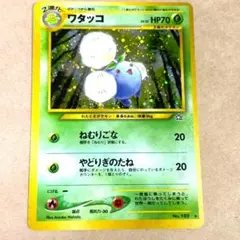 ポケモンカード ワタッコ キラ 金 銀 新世界へ 復刻 旧裏面デザイン