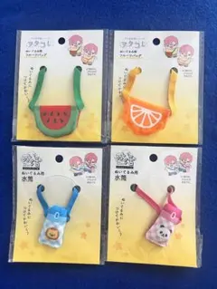 Seria ヲタコレ ぬい活 ぬいぐるみ用 フルーツバッグ 水筒 4セット　廃番のサムネイル