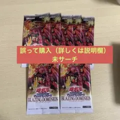 2026年最新】遊戯王 BLAZING DOMINIONの人気アイテム - メルカリ
