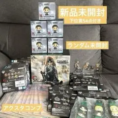 進撃の巨人1番くじ　C賞リヴァイフィギュア　下位賞54点セット