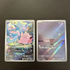 ポケモンARピッピ 086/080 ARピィ 113/108 2枚セット