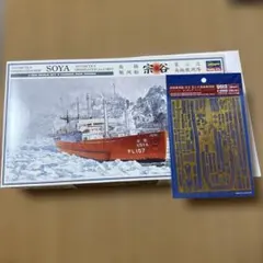 ハセガワ 1/350 南極観測船 宗谷　エッチングパーツ付きのサムネイル