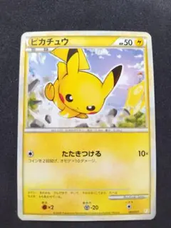 ピカチュウ バトルスタートデッキ B 001/011 LEGEND