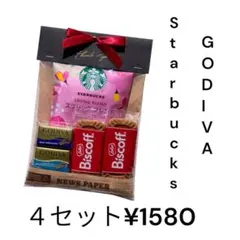 プチギフト卒園 卒業 お礼 退職　ホワイトデーGODIVA スタバ　個包装