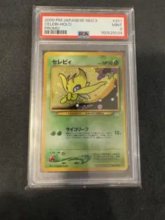 PSA10 チコリータ C CP3 ポケキュンコレクション 001/032 - メルカリ