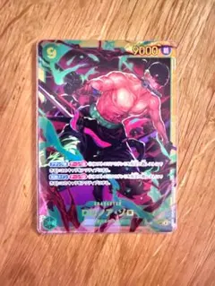 ロロノア　ゾロ　SEC OP06-118 ワンピースカード　双璧の覇者
