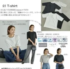 田中里奈　5分丈Tシャツ mysa