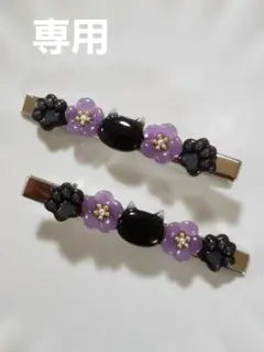 ❇︎月星❇︎様 リクエスト 4点 まとめ商品