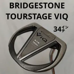 BRIDGESTONE　TOURSTAGE VIQ　パター　34㌅　送料込みのサムネイル