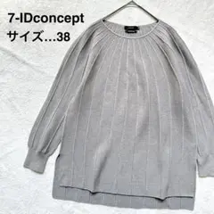 7-IDconcept ウール100%ニット 38 M 日本製 グレージュ