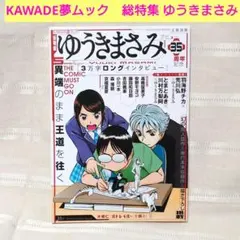 2026年最新】井崎正治の人気アイテム - メルカリ