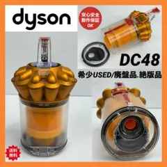 2026年最新】dc48 中古の人気アイテム - メルカリ