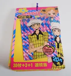 激レア　当時物　きんぎょ注意報！　パート2 アマダ　PPカード 激レア 当時物 きんぎょ注意報！ パート2 アマダ PPカード - メルカリ