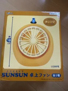 パペットスンスン 卓上ファン オレンジ