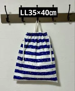 B641・LL35×40㎝ハンドメイドお着替え袋・体操着袋★ボーダー×キラキラ星